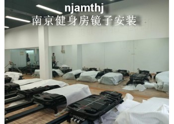 舞蹈房鏡子銷(xiāo)售電話、健身房鏡子安裝