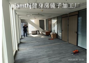 南京健身房鏡子價(jià)格、南京舞蹈房鏡子價(jià)格