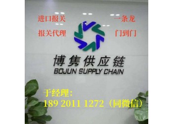 深圳報關行深圳報關行