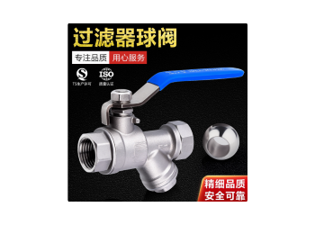 不銹鋼過濾器球閥Y型一體式