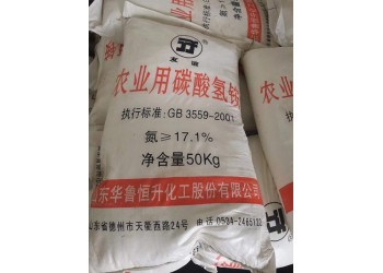 深圳惠州東莞直供碳酸氫銨 農業用碳酸氫銨化肥量大優惠