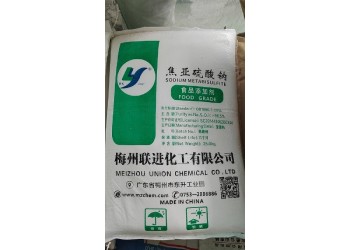 深圳惠州東莞直供焦亞硫酸鈉 還原劑污水處理焦亞硫酸鈉量大優惠