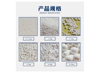 優質活性氧化鋁批發 各種規格干燥機專用分子篩 氧化鋁 瓷球