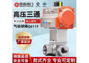 氣動三通球閥高壓不銹鋼絲扣內絲閥閥門內螺紋水油氣用