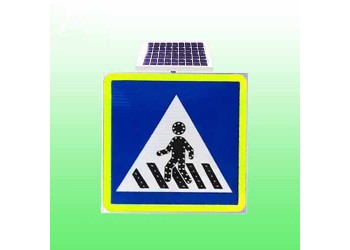 自發光人行道警示標志 太陽能led標志牌報價