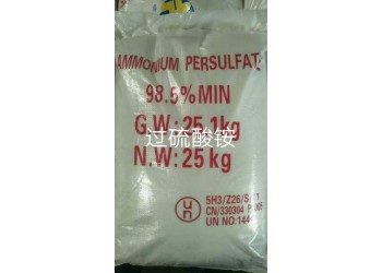 深圳惠州東莞直供過硫酸銨 氧化劑蝕刻劑及表面處理劑等量大優惠