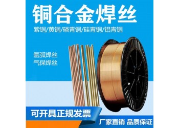 S222鐵黃銅焊絲SCu6810銅焊絲