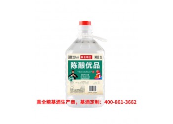 清香白酒基酒代理真全糧古地酒業