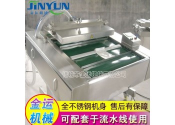 咸蛋黃月餅真空包裝機 連續滾動式真空包裝機 鮮肉粽子封口設備