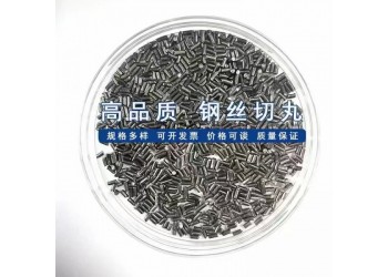 1.5-1.5mm鋼絲切丸 切丸廠家山東晟博安