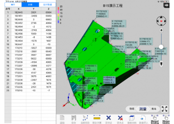 iDACS分段現(xiàn)場測量及分析軟件