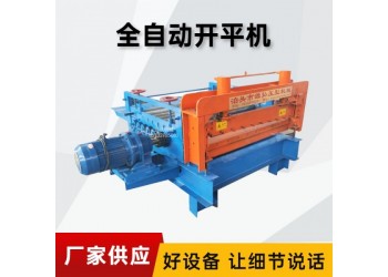 鋼板校平切斷機@登龍鄉鋼板校平切斷機@鋼板校平切斷機承載強