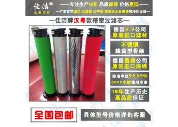 漢粵新款濾芯E9-44-II 過(guò)濾器E7-44-II