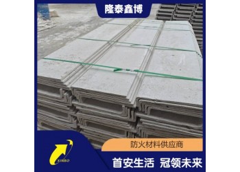 隆泰鑫博供應(yīng) 手工L型無(wú)機(jī)防火板 型號(hào)齊全按需定制 發(fā)貨及時(shí)