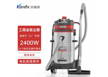 哪些場合需要使用吸塵器機(jī)械車間用凱德威吸塵器GS-2078S