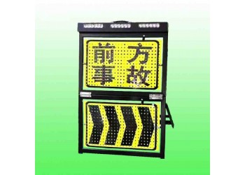 可翻轉(zhuǎn)折疊警戒牌 led爆閃警示牌生產(chǎn)廠家