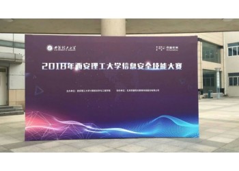 西安學(xué)校展板展架,西安校園桁架噴繪,西安形象墻/文化墻定做