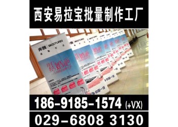 供應西安易拉寶價格,熱銷西安易拉寶批量批,西安易拉寶批量制作