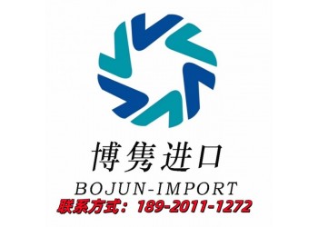 中藥材報關行中藥材報關行