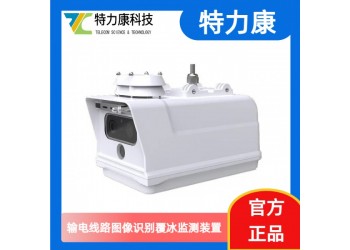 深度剖析透霧圖像覆冰監測裝置核心功能