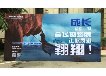 西安長安區大學城噴繪桁架,形象墻,門形易拉寶kt板,條幅海報