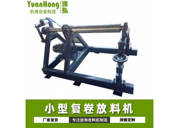 開卷縱剪收卷機@冠朝鎮開卷縱剪收卷機@開卷縱剪收卷機韌性好