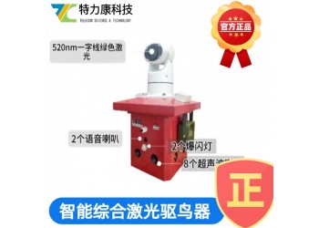 變電站 / 風電場鳥害克星！智能雙電款激光驅鳥器功能實測