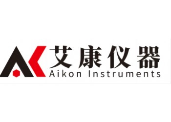 艾康儀器-實驗室儀器設備-實驗設備租賃-交期短-服務好