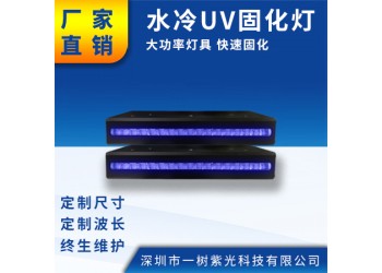 UVLED固化燈（USW11503）