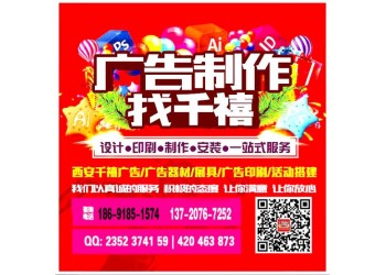 西安噴繪桁架,西安噴繪桁架價格,噴繪桁架搭建,噴繪印刷公司