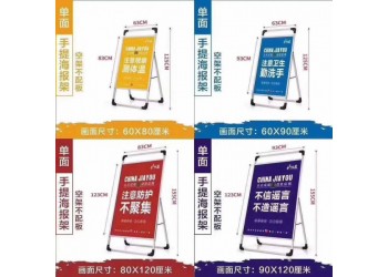 西安鋁合金手提海報架 kt板展架 廣告展示牌 展板宣傳展示架