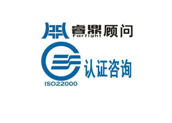 ISO22000認(rèn)證申請(qǐng)資料