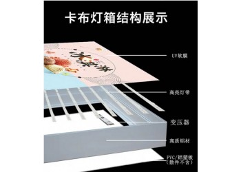 西安燈箱制作 西安軟膜燈箱 西安卡布燈箱制作 西安超薄燈箱
