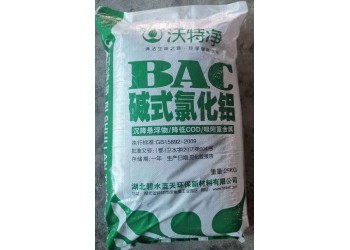 深圳惠州直供堿式氯化鋁 沉淀劑絮凝劑污水處理用PAC水處理劑
