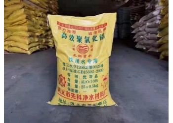 深圳直供先科聚合氯化鋁 沉淀劑絮凝劑污水處理用PAC水處理劑