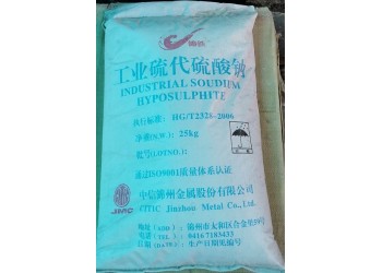 深圳惠州東莞現貨批發大蘇打 漂白劑中和劑硫代硫酸鈉量大優惠