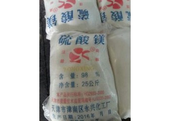 深圳惠州東莞供應硫酸鎂 用于養殖造紙肥料等硫酸鎂量大優惠