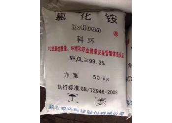 深圳東莞惠州供應(yīng)工業(yè)氯化銨 電鍍洗滌劑氯化銨批發(fā)量大優(yōu)惠