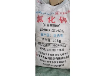 深圳東莞惠州供應(yīng)以色列氯化鉀 養(yǎng)殖化肥98農(nóng)業(yè)氯化鉀批發(fā)