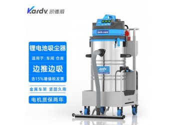 凱德威鋰電池電瓶吸塵器DL-3060L公共建筑場所吸塵吸水用