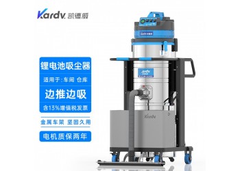 凱德威鋰電池吸塵器DL-3010L軌道交通除塵用無線大功率