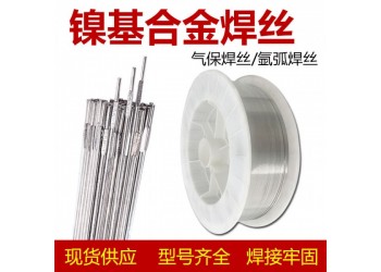 ERNiCu-7鎳銅鈦焊絲SNi4060鎳基焊絲
