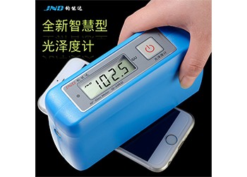 JND-A60通用型光澤度計 陶瓷、瓷磚、油漆光澤度儀