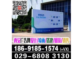 西安曲江國際會議中心噴繪桁架展板水座旗易拉寶立牌海報彩頁印刷