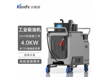 凱德威大功率吸油機DL-4026Y機床切削液回收收集器大容量