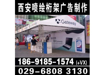 西安桁架,西安桁架搭建公司,西安會(huì)議背景板搭建,桁架租賃報(bào)價(jià)