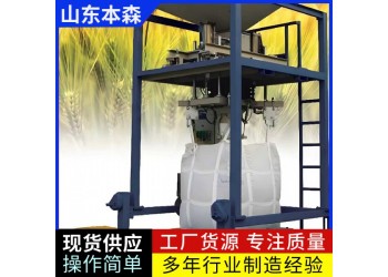 純堿噸袋稱(chēng)重灌裝機(jī)各種物料都可包裝適用廣泛
