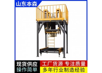 全自動(dòng)噸袋秤自動(dòng)化包裝設(shè)備