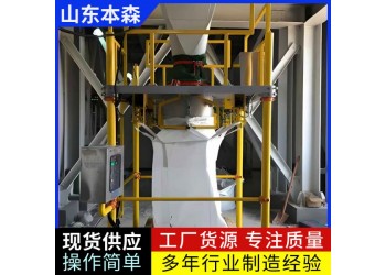 噸袋包裝機(jī)全自動(dòng)無(wú)人化包裝設(shè)備可定制