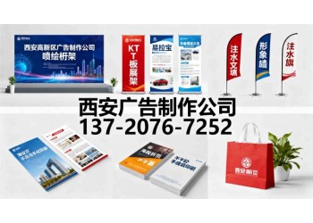 西安桁架搭建 會(huì)場(chǎng)布置 舞臺(tái)地毯 注水旗租售 展板展架定做